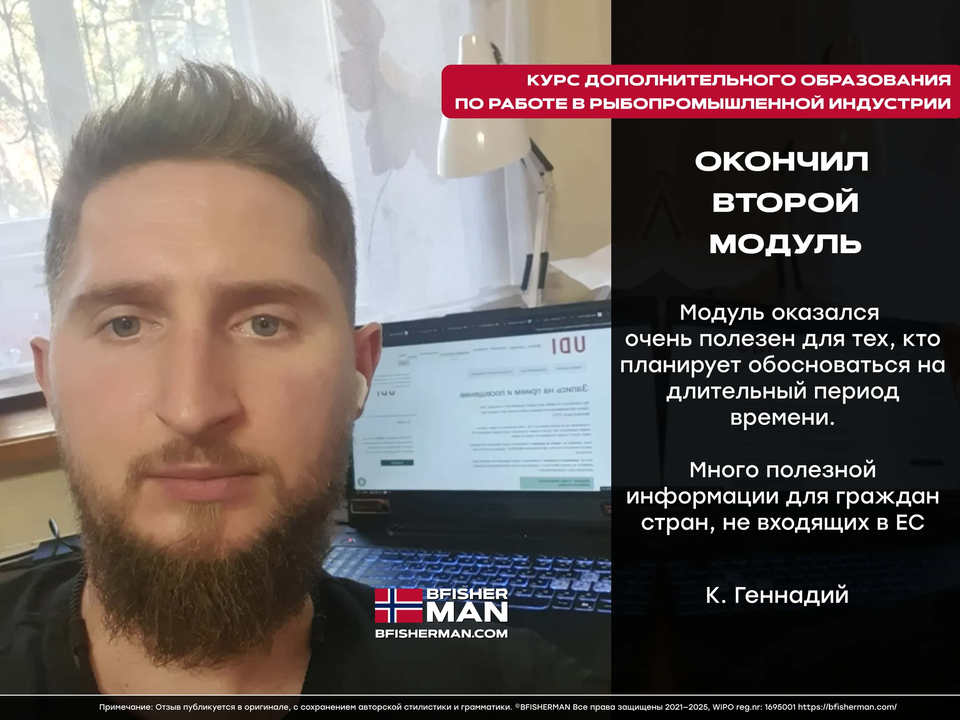  BFISHERMAN ОТЗЫВЫ